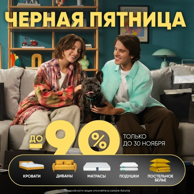 Пришло время ни в чем себе не отказывать, ведь стартова...