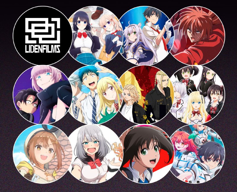 🎉Ровно 14 лет назад в Японии была основана студия LIDEN FILMS!
Какое ваше любимое аниме этой студии