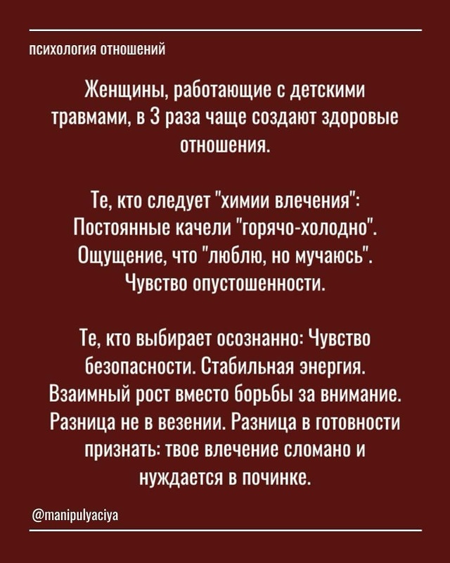Xватит требовать от мужчин! ❌
⠀
Они не «должны». Они де?...
