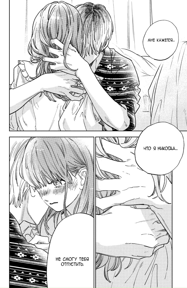 #Любовь_с_кончиков_пальцев
#Hexe@manga_hwa