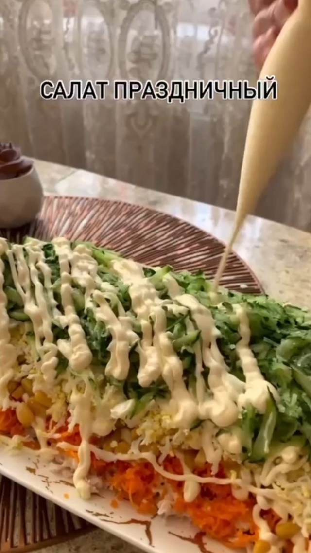ааааааааааааСалат Праздничный! Вкуснеший слоёный сал?...