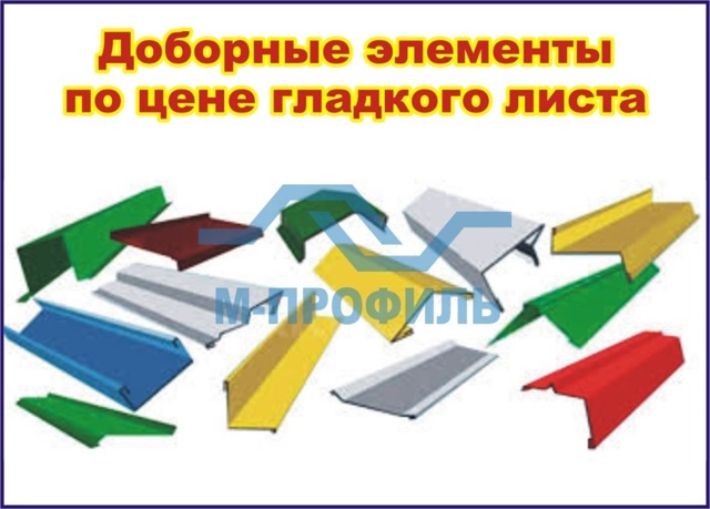 Компания «М-Профиль» «Миякинский профнастил» являетс?...