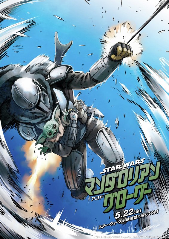 ⚡️Автор «Атаки Титанов» нарисовал постер для «Звездных войн»!
Хадзимэ Исаяма (создатель культовой «