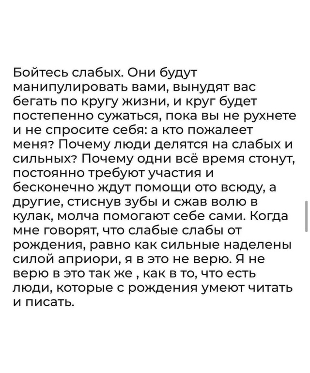 Незащищенное место.