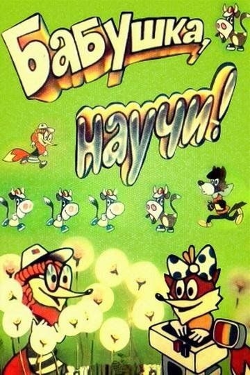 Ежегодно 28 октября в России отмечают День бабушек и де?...