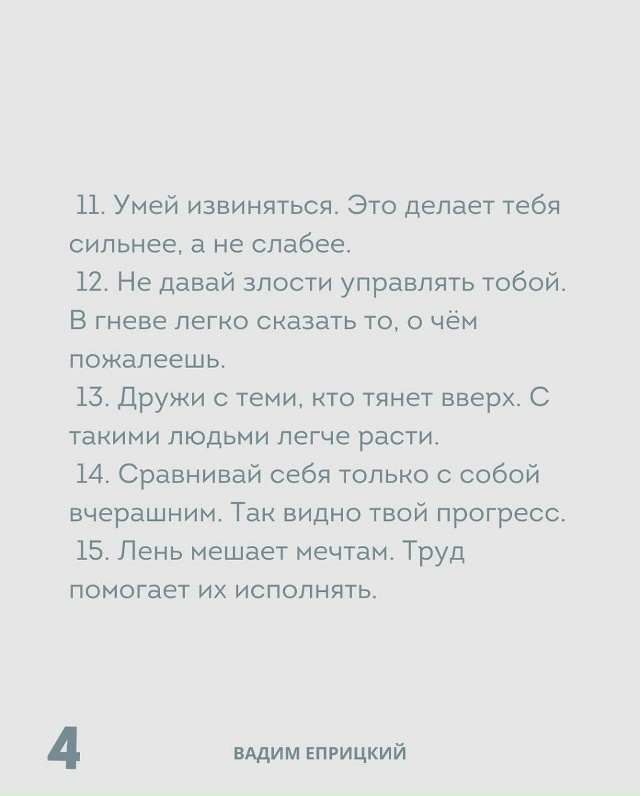 👉 Когда-нибудь дети вырастут и скажут: «Спасибо, что т?...