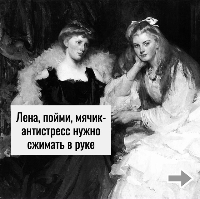 Так не интересно)