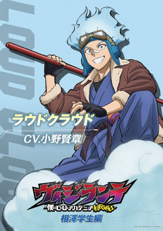 ⚡️Новые постеры персонажей 2 сезона аниме «Моя геройская академия: Вне закона» к студенческой арке А