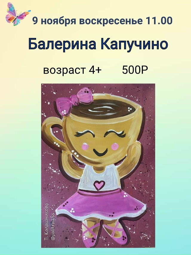 Ловите расписание на ближайшие выходные! 🎨
Дорогие ?...