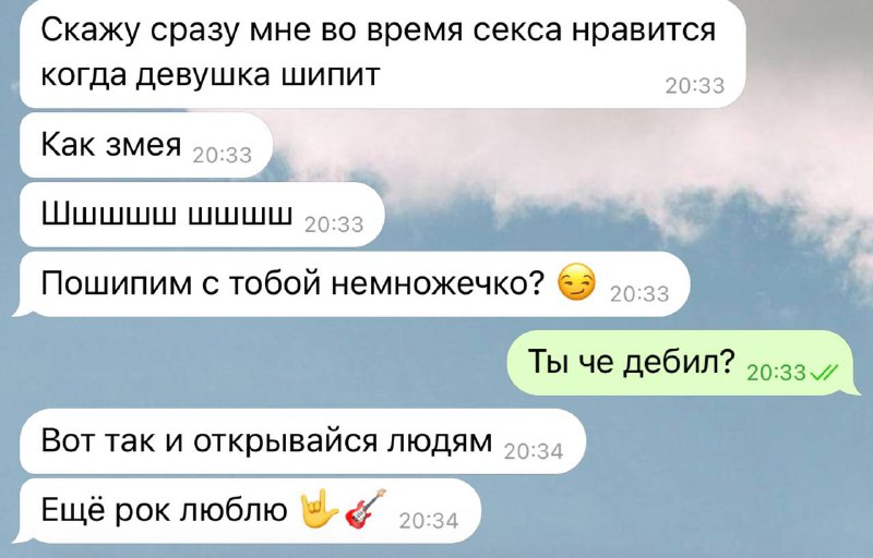 шшшш - общительный 🤘