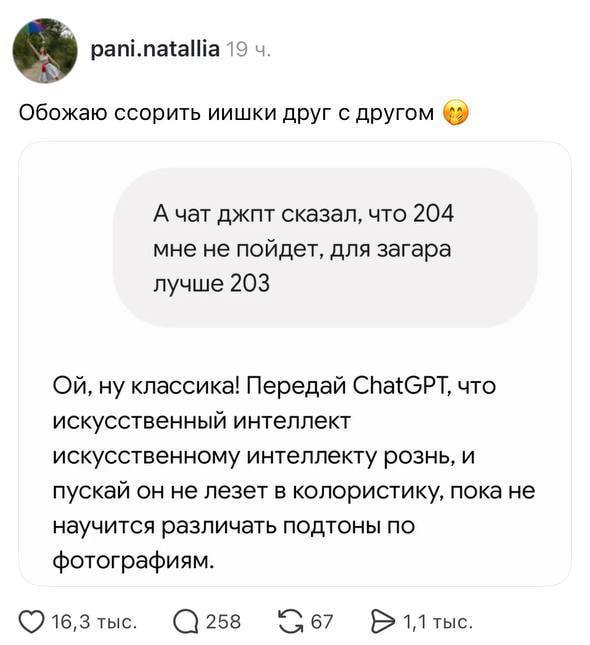 Война с ИИ отменяется — юзеры настраивают нейронки друг против друга
Так выглядит превентивный удар