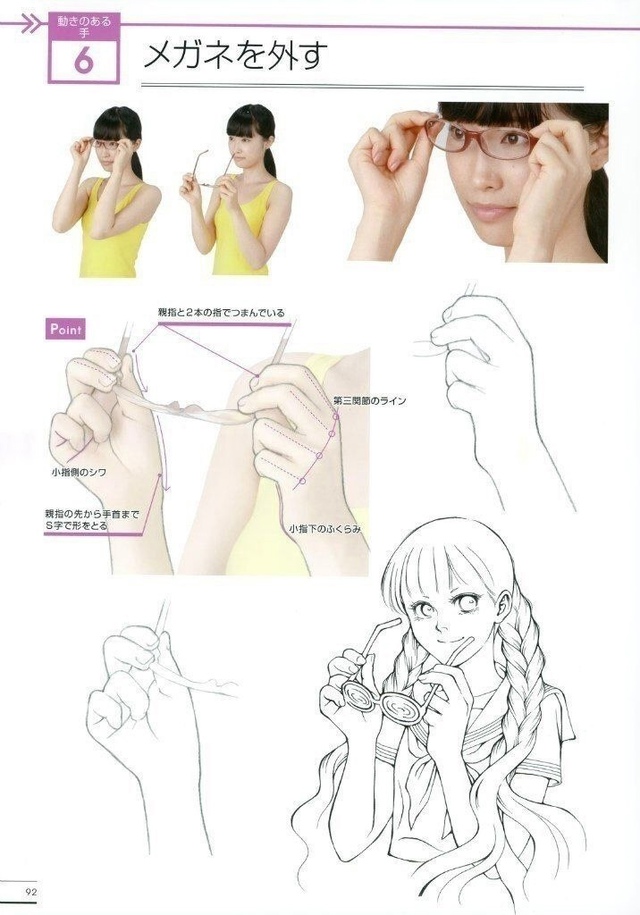 Tutorial
Руки