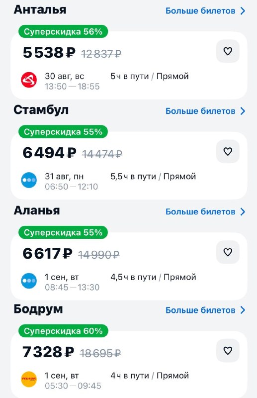 Опаньки, прямо сейчас билеты в Турцию из Москвы можно урвать за смешные деньги — есть рейсы в Анталь