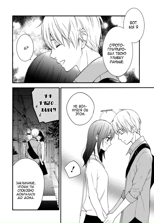 И снова впервые влюбляюсь в тебя