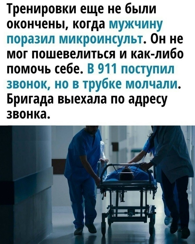 Тренировки были не напрасны