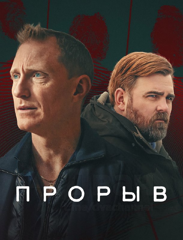 Любители трукрайма, ловите подборку из 6 фильмов и сериалов по реальным событиям — мурашки обеспечен