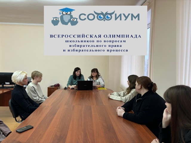 👫Десять учащихся 10-11 классов СОШ №6 и СОШ №2 нашего го?...