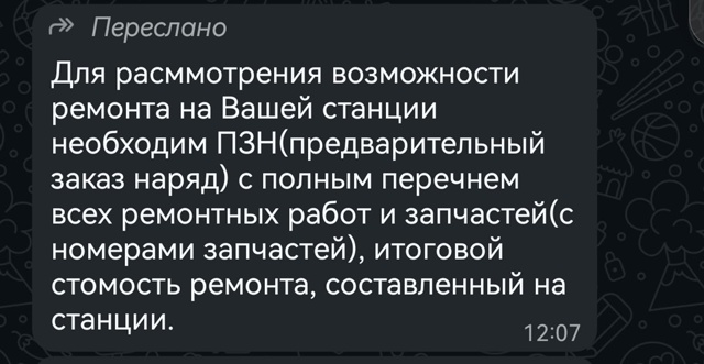 Здравствуйте коллеги автолюбители
Попал в дтп (страхо...