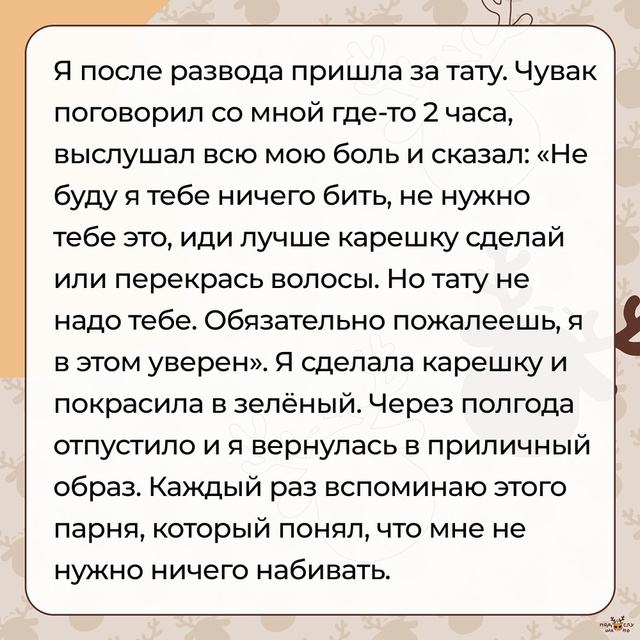 — Обязательно пожалеешь...