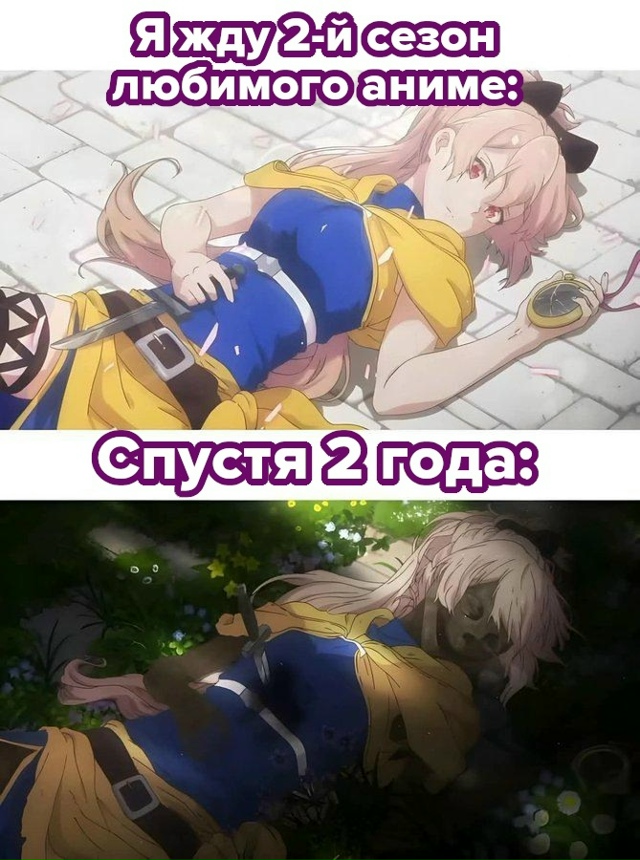 #мемы@anime
