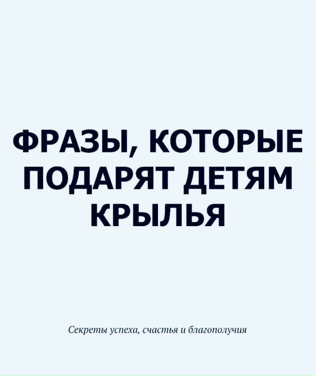 Важные фразы