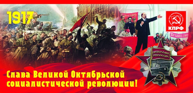 Хочешь лучшей жизни – выходи на демонстрацию!
Товарищ...