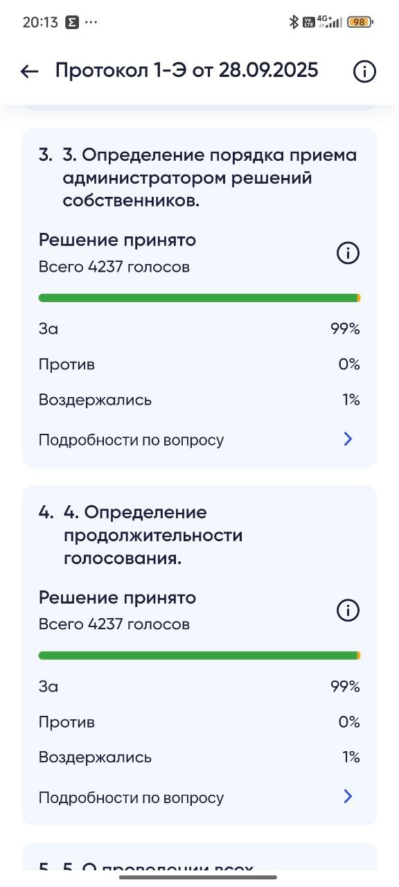 ‼️Беспредел МУП УК ЖКХ: подделка результатов онлайн-г...