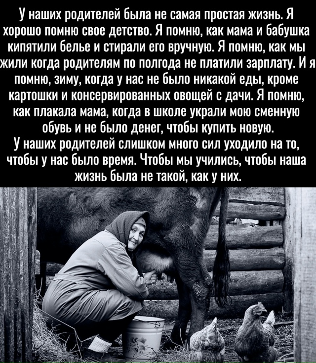 Жили неправильно..
Пересылайте посты друзьям, ставьте ...