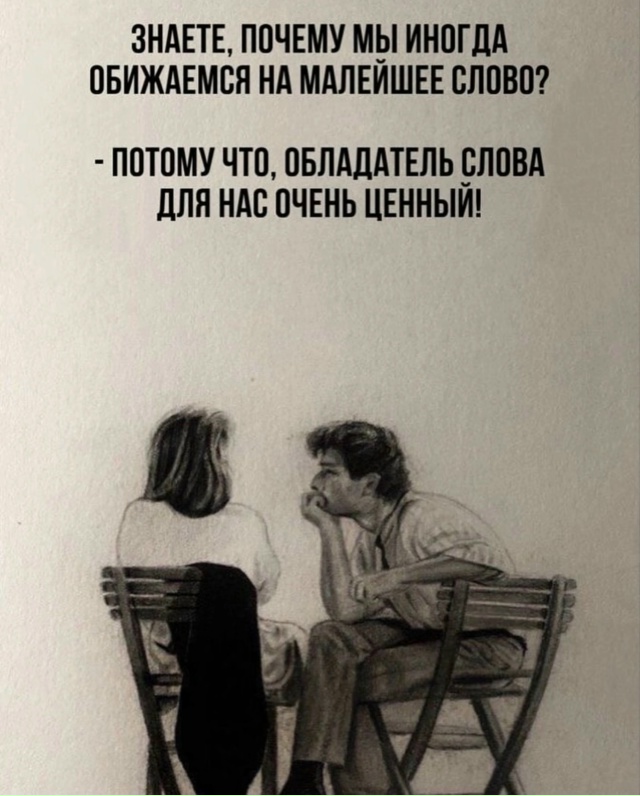 Да, именно так