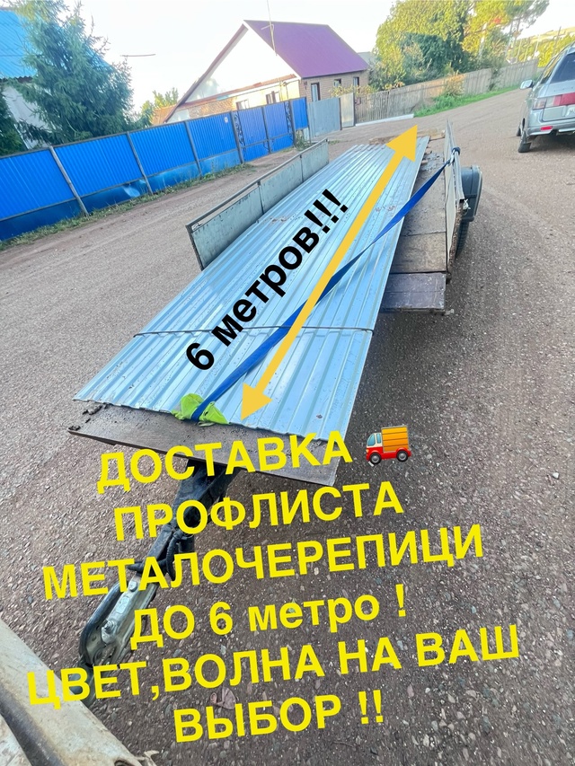 🔥 🚚 ✈️ Доставка:
1️⃣Профтрубы, Арматуры,Буровой шта...