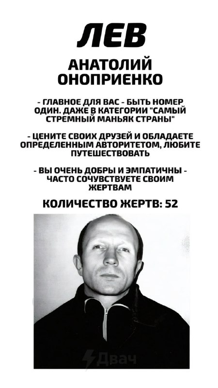 Российский астролог рассказал, какой вы маньяк по знаку зодиака
Ищем себя, скидываем друзьям