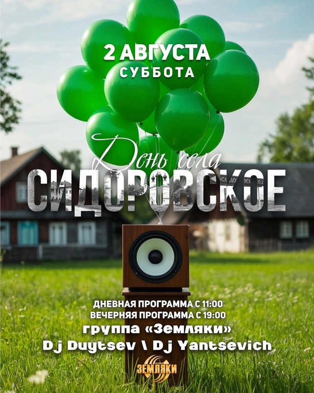 Уважаемые Волгореченцы и гости города!
Традиционно, п?...