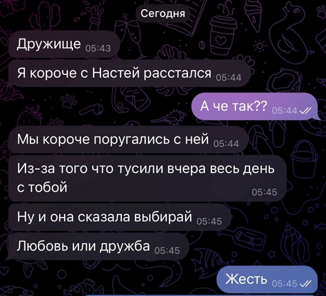 Так, стоп