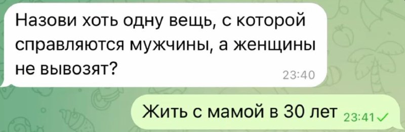Ну и в чём она не права? 😱