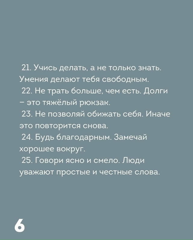 Золотые правила для каждого родителя...