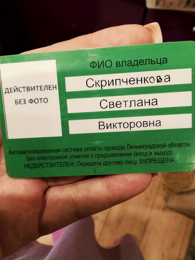 Нашли проездной билет на авиационной 36 , звоните по ном...