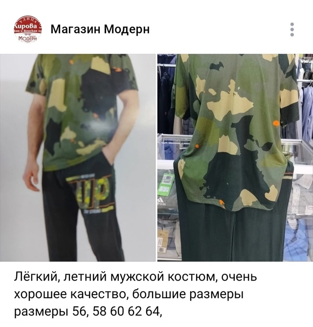 Магазин [vk.com/id530022980|Модерн] приглашает Вас за покупками...