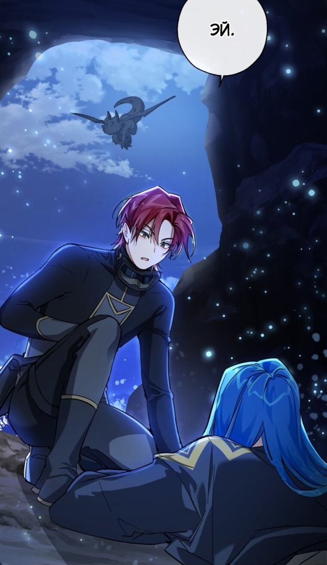 #Я_стал_графским_ублюдком
#Hexe@manga_hwa