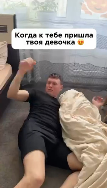 И тут он проснулся
