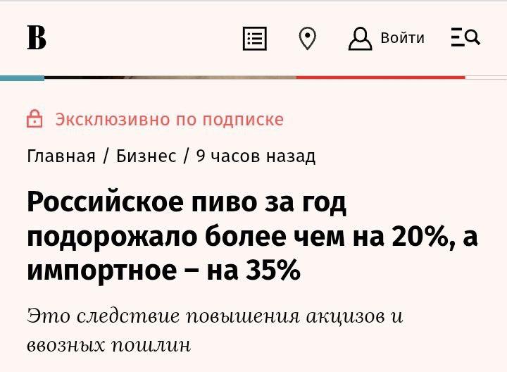 Плохие новости для пивозавров.