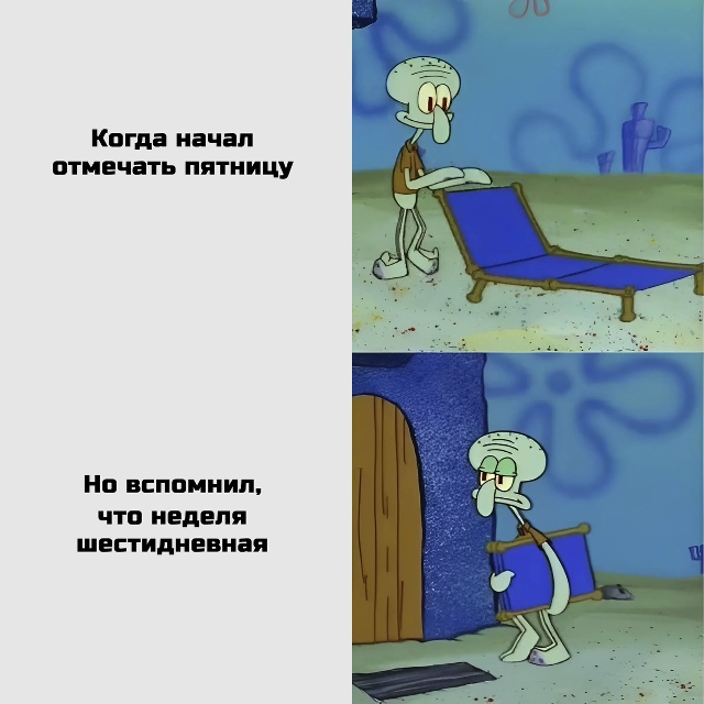 📆 Работать шесть дней предстоит на следующей неделе
?...