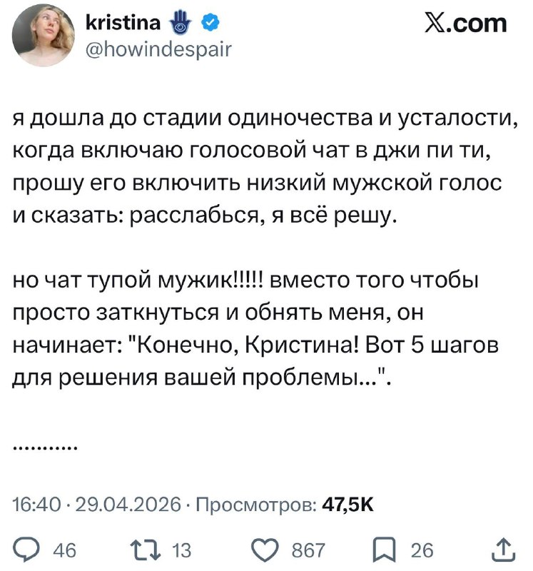 В ChatGPT больше мужского, чем в самих мужиках 😱