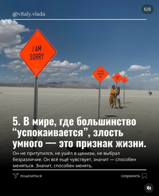 Доля правды в этом есть...
Рекомендации на день 👉 max.ru/pa...