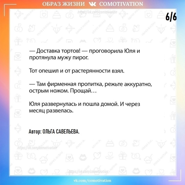 Мелочь ли это?