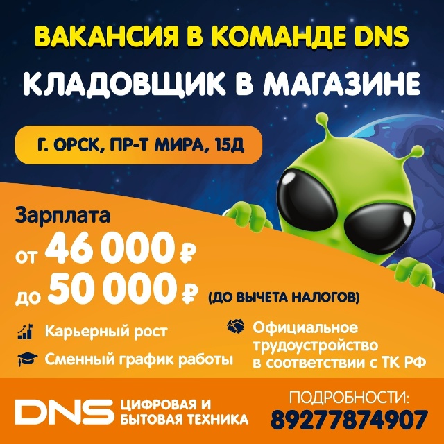 ИЩЕМ В КОМАНДУ СОТРУДНИКА ВЫДАЧИ И КЛАДОВЩИКА
В МАГАЗ?...