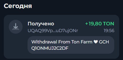 #TonFarm
Сделал 7-й вывод из проекта.
Дата моего входа в проект: 21.08.
Инвестировано: 700 TON 😎
