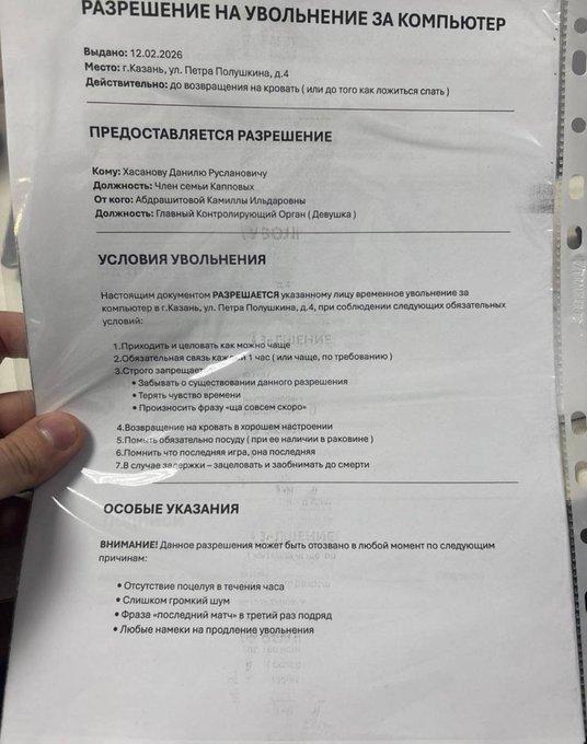 Девушка составила для своего парня договор на... использование компьютера
Теперь по документу он им