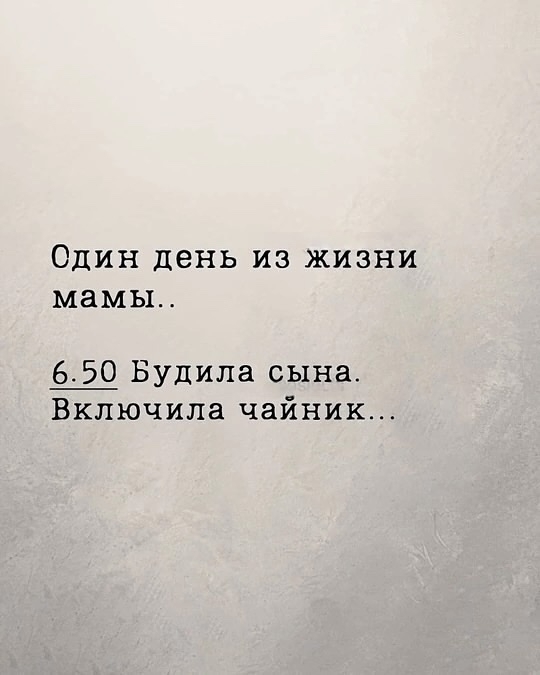 Мамой быть волнительно...