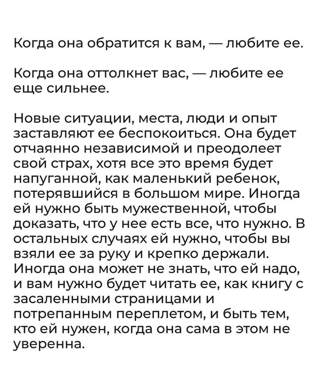 Настрадавшееся сердце.