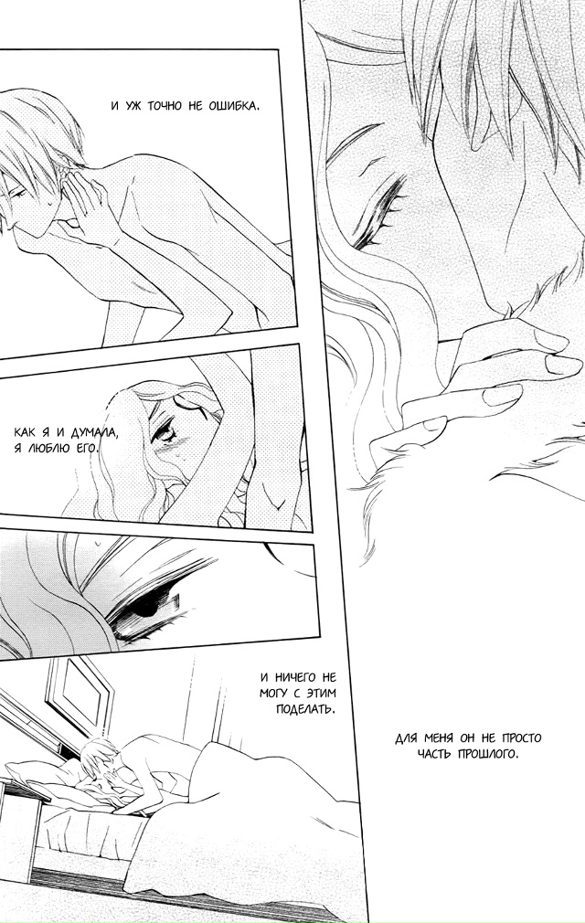 Сегодня начнется любовь